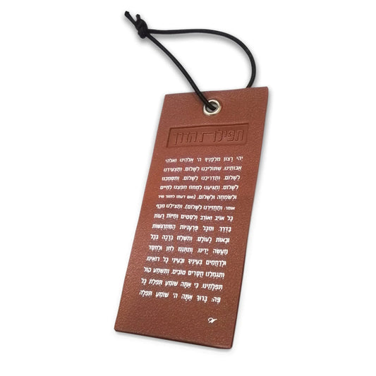 Tefilas Haderech Car Hanger